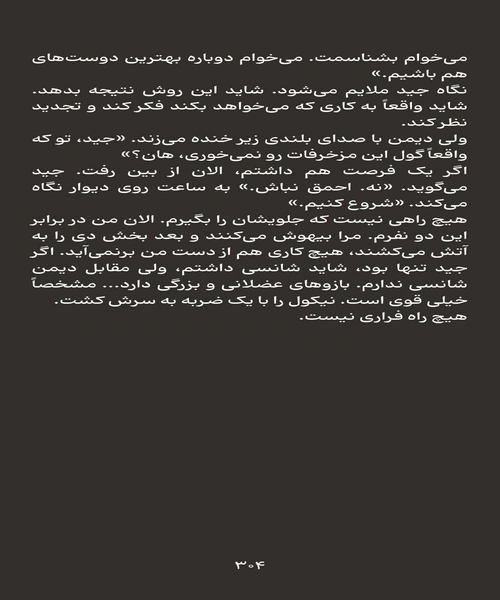 بخش دی - نمونه چهارم - جزیره کتاب های الکترونیکی